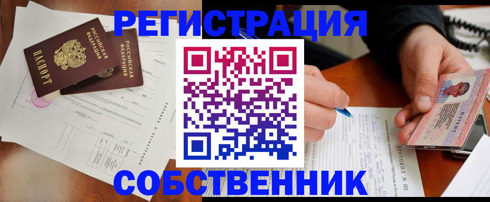 прописка штамп в Кудрово