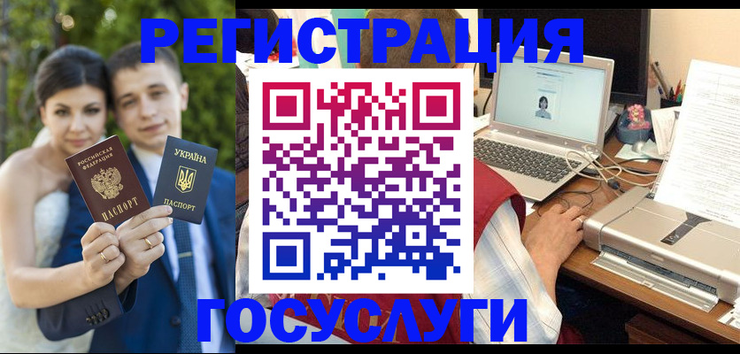 временная регистрация недорого в Кудрово