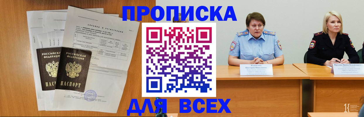 временная регистрация собственник в Кудрово